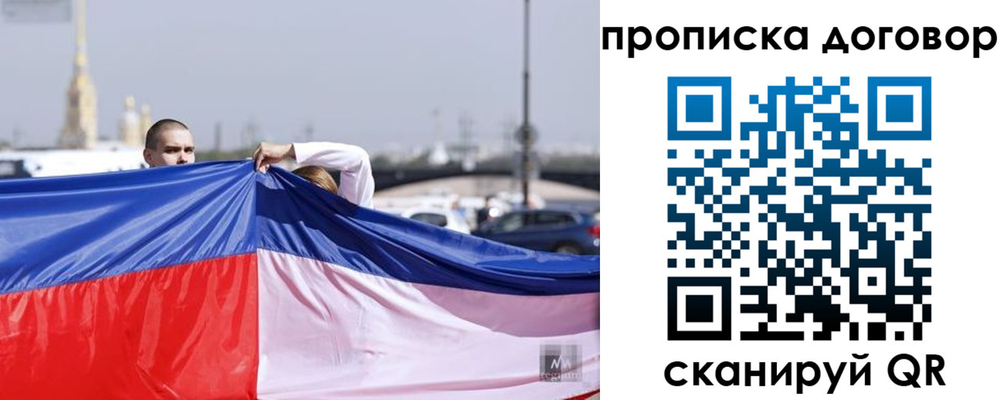 прописка гарантия в Мариинске