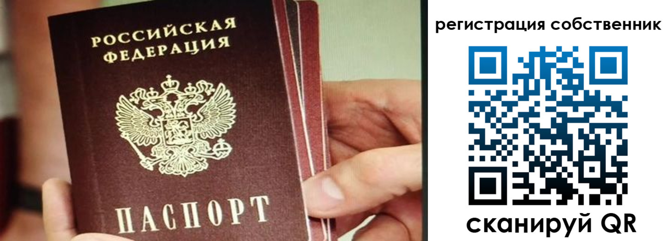 временная регистрация купить в Мариинске