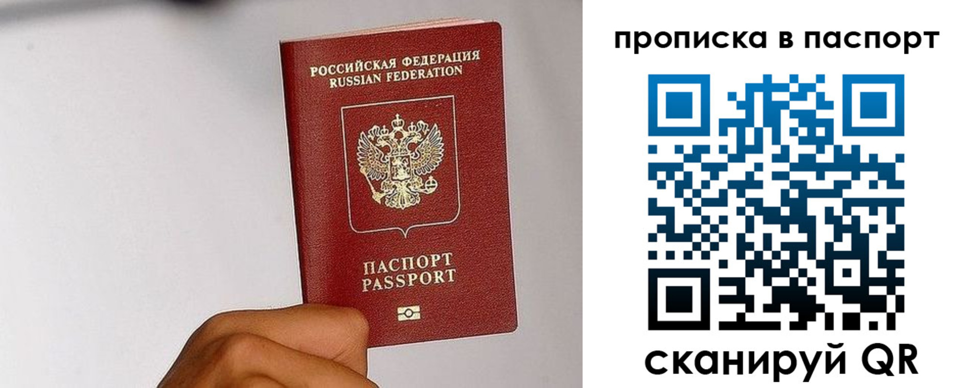 временная регистрация надежно в Мариинске