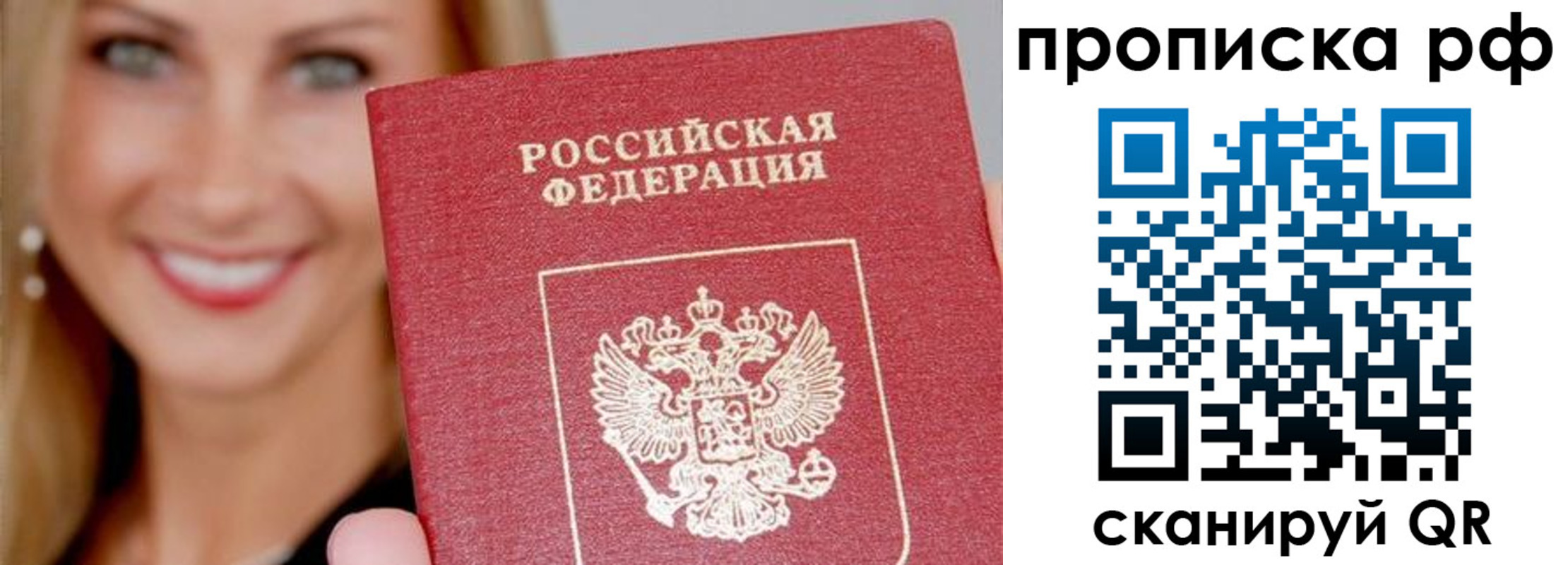 прописка для военкомата в Мариинске