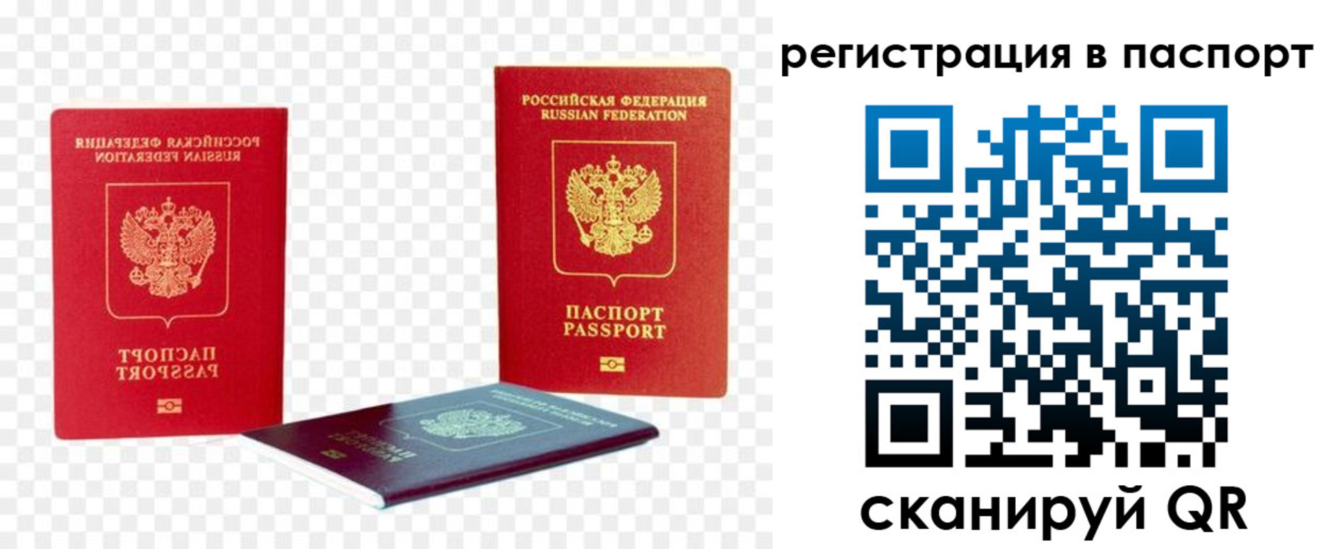 временная регистрация поиск в Мариинске