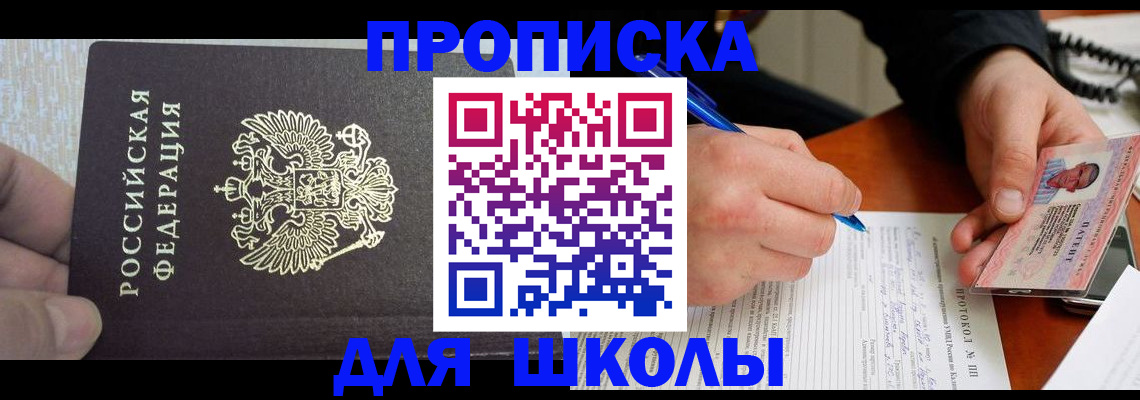 прописка паспорт в Мариинске