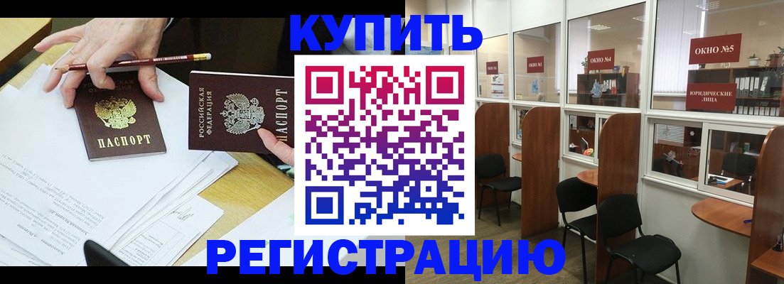 где прописаться в Мариинске