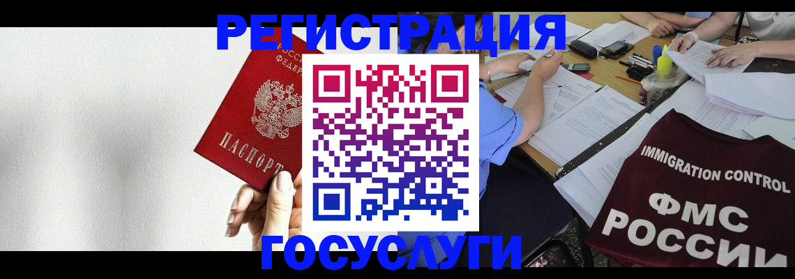 регистрация для школы в Мариинске