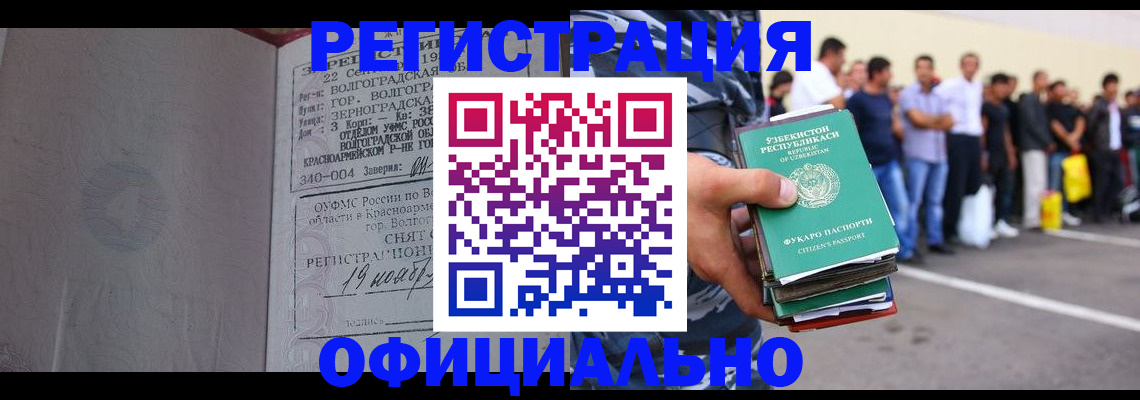 прописка поиск в Мариинске