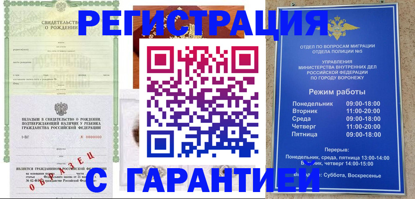 регистрация для дет. сада в Мариинске